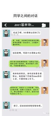 揭秘微信聊天语音记录的秘密，如何查看别人的微信语音聊天内容？