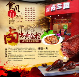 餐饮品牌连锁招商公司—引领美食潮流，共创商机未来
