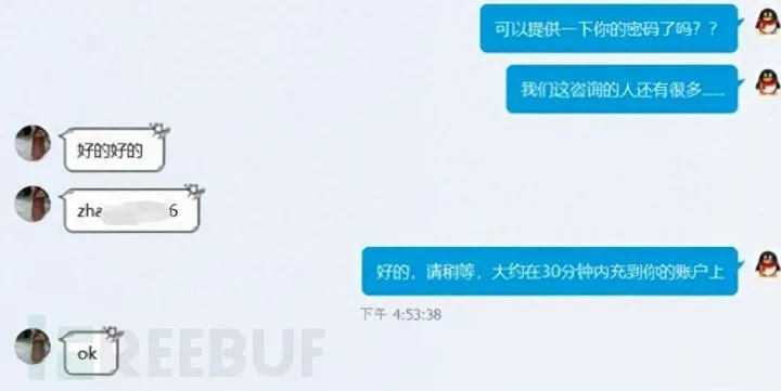 谁可以帮我盗我老婆的QQ密码或者聊天记录？