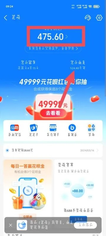轻松设置花呗免利息提现，让你的资金流转更灵活！