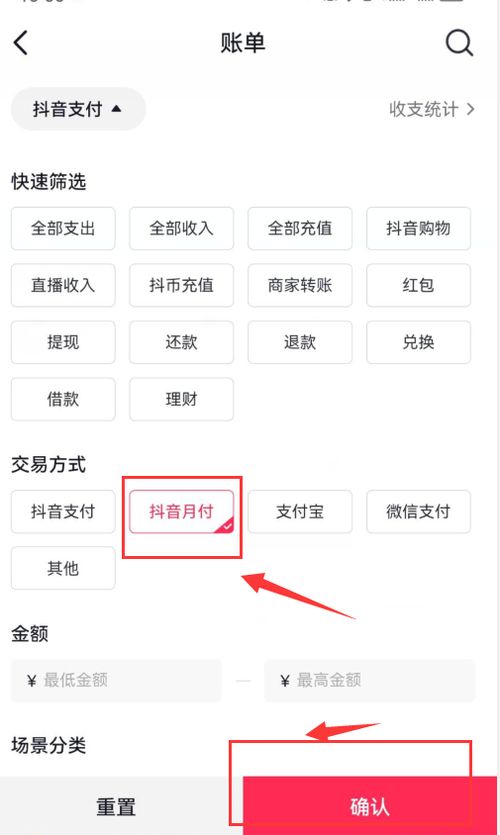 抖音月付商家秒到账全攻略，手把手教你玩转零时差资金周转