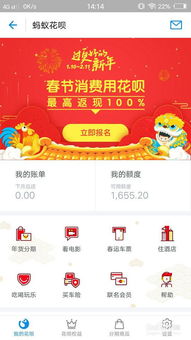 分期乐消费额度突然上涨？真相揭秘！