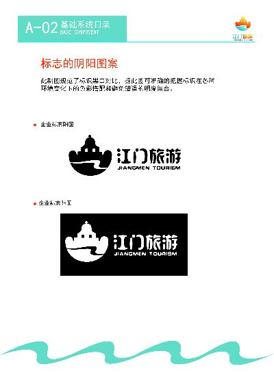 江门餐饮品牌建设方案