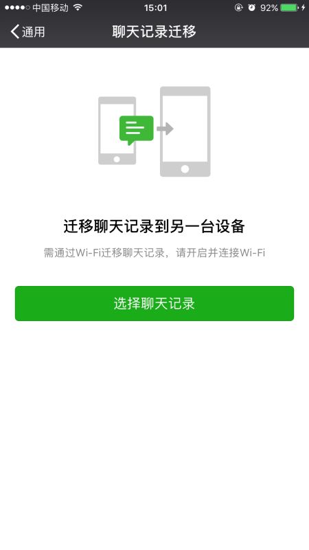 微信聊天记录丢失了？教你几招恢复已删除的聊天记录！