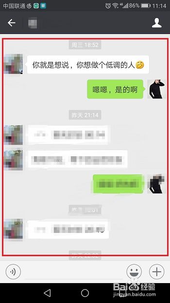 揭秘微信聊天记录的复活术，教你如何查看已删除的聊天记录