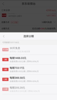 京东白条提现二维码，轻松变现，你的钱包升级神器！
