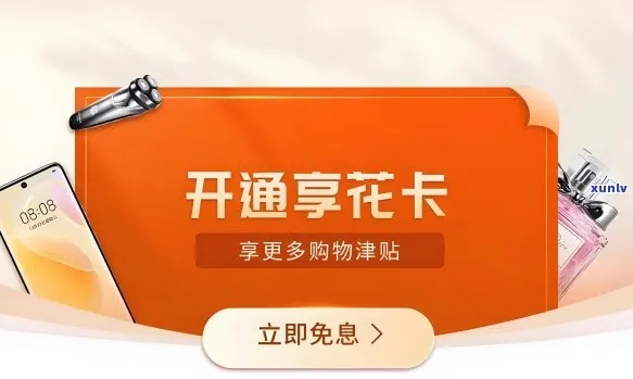 轻松扫羊小咩享花卡，教你轻松取现花卡里的钱！