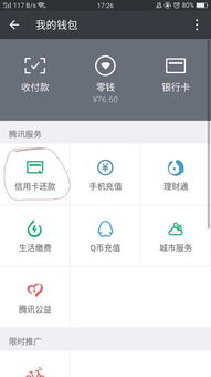 微信分付取现攻略，教你如何省手续费，轻松提现！