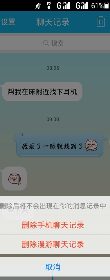 轻松掌握！教你如何查看手机上QQ聊天记录