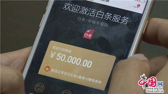 揭秘京东白条套现费率，如何划算地使用你的白条？
