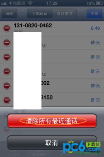 iPhone4s聊天记录删除了怎么恢复
