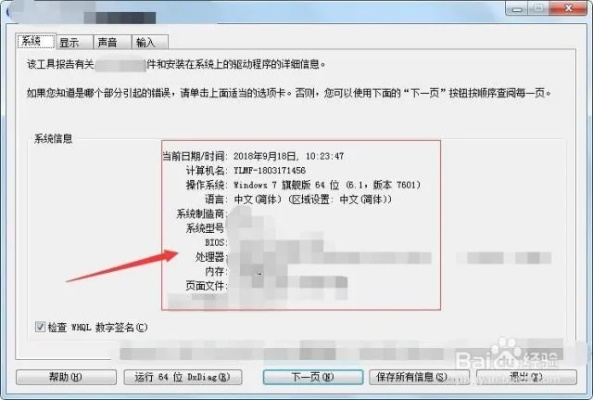 掌握电脑信息，如何快速识别品牌型号