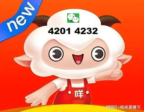 轻松上手！教你如何使用扫羊小咩享花卡取现