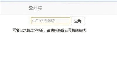 揭秘查开房记录网址us，合法途径与风险警示