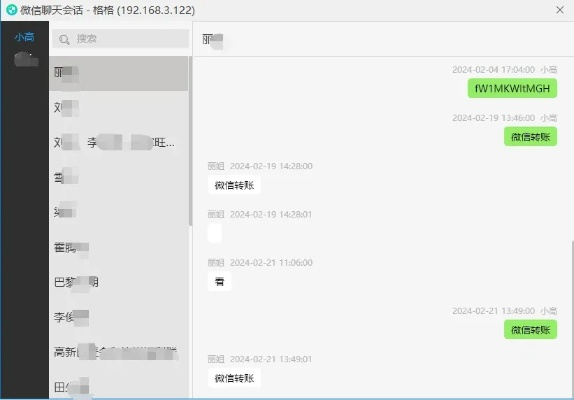 揭秘手机微信聊天记录监控，如何在不被发现的情况下操作？