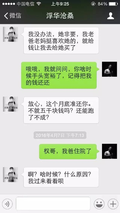 手把手教你查老公微信聊天记录，方法、注意事项与真实案例