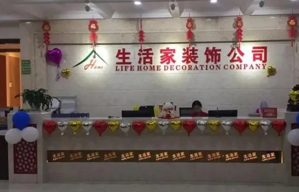 揭秘口碑榜，品牌装修公司的卓越之道