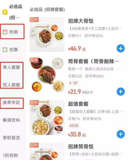 探索外卖餐饮品牌，如何寻找并选择适合自己的