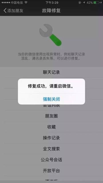 删除的微信文字聊天记录还能恢复吗？