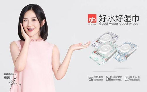 谢娜代言的母婴品牌，明星效应与产品品质的双重保障