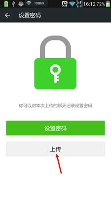 揭秘！如何轻松导出别人的微信聊天记录，步骤全解析！