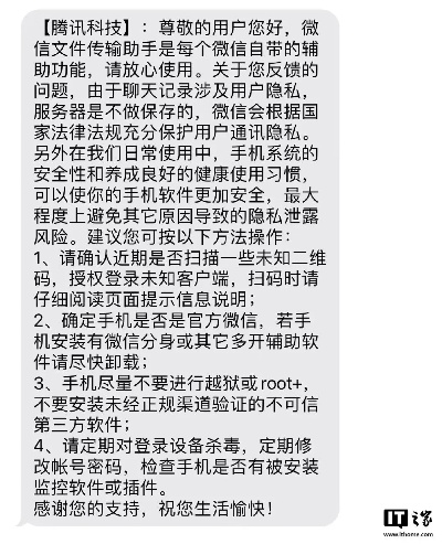 谁能帮忙盗取微信聊天记录？警惕网络隐私泄露的风险