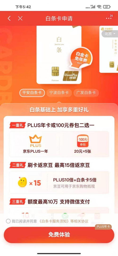 京东白条旅游套出来，轻松畅游天下，你的专属旅游神器！