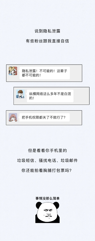 微信聊天记录被偷的5大陷阱及防范技巧，看完这篇你再也不怕隐私泄露了！