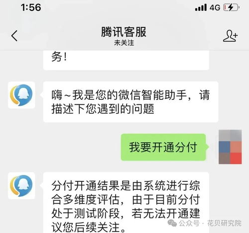 微信分付取现攻略，安全取现不被封，这些方法你一定要知道！