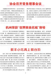 杭州餐饮品牌建设费用的探索与实践