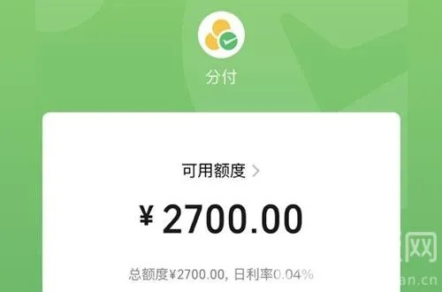 微信分付美宜佳提现方法