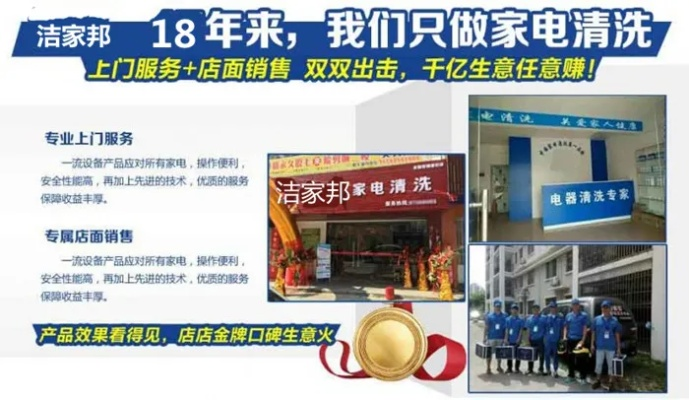 揭秘家电品牌售后加盟的黄金机遇