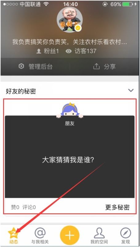 揭秘QQ好友聊天秘密，如何查看谁在聊天及聊天记录