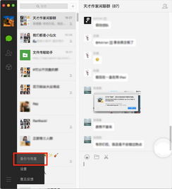 轻松导出微信聊天记录，再也不怕信息丢失啦！