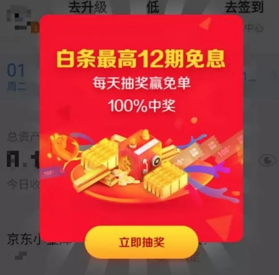 京东白条黄金套出来，轻松理财新选择！