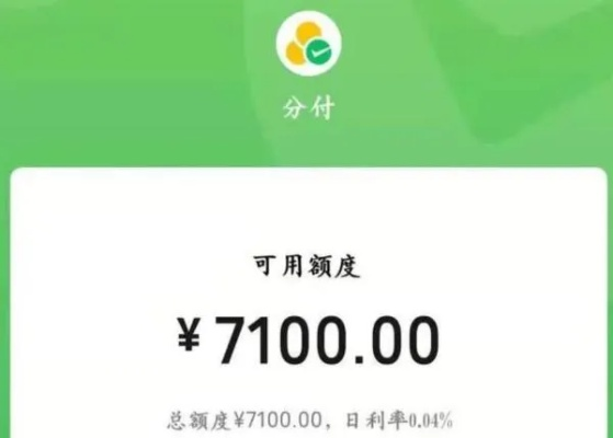 微信分付免息提现攻略，轻松操作，省心又省钱！