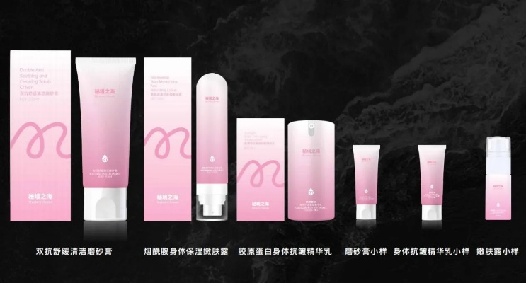迷纯化妆品牌—自然之美的探索与追求