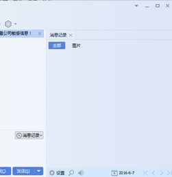 QQ聊天记录删除了还能找回吗？揭秘恢复技巧与案例分享