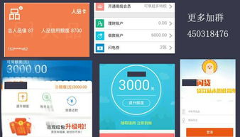 轻松扫分期乐取现，钱款到手不是梦！