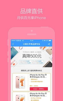 轻松操作，分期乐取现到账攻略！
