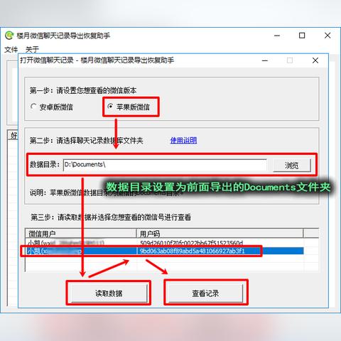 揭秘微信聊天语音记录的秘密，如何查看别人的微信语音聊天内容？