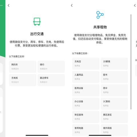 微信分付里的钱怎么转到美团账户？详细攻略来了！