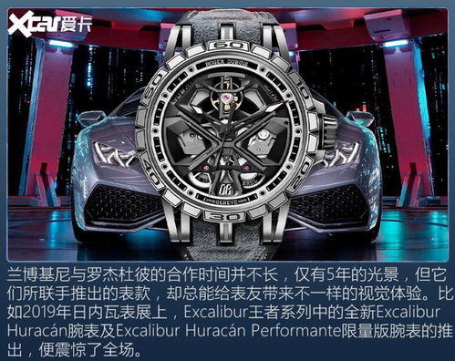 汽车品牌腕表，机械艺术与速度的完美融合