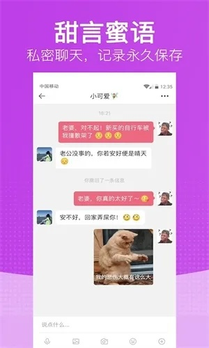 解锁恋爱密码？三步教你安全查看伴侣聊天记录