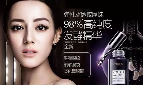 欧蕙化妆品牌—绽放女性魅力的璀璨星辰