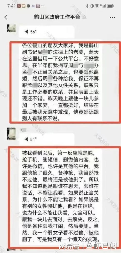 如何查老婆出轨手机短信聊天记录？警醒与尊重并存的方法
