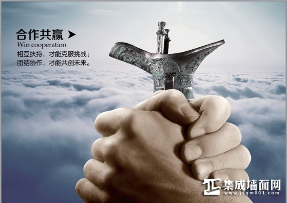 携手共进，共创美好—装修公司与合作品牌的共赢之道