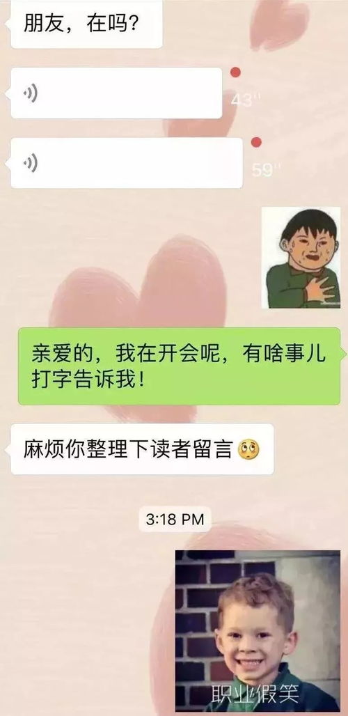 揭秘！如何巧妙查询老公的微信聊天记录，让你心中有数