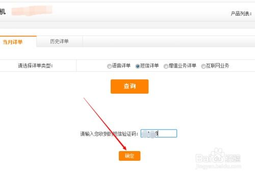 怎么查酒店足迹信息记录？详细步骤与注意事项