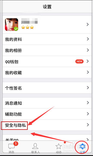 揭秘！如何查看老公苹果手机QQ聊天记录，轻松掌握隐私密码！